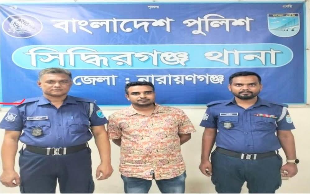 নারায়ণগঞ্জ জেলা ছাত্রলীগের সহ-সভাপতি শরীফ হোসেন গ্রেফতার