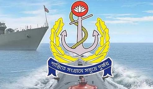২১৪ জনকে চাকরি দিচ্ছে বাংলাদেশ নৌবাহিনী, ৮ম শ্রেণি পাসেও আবেদনের সুযোগ
